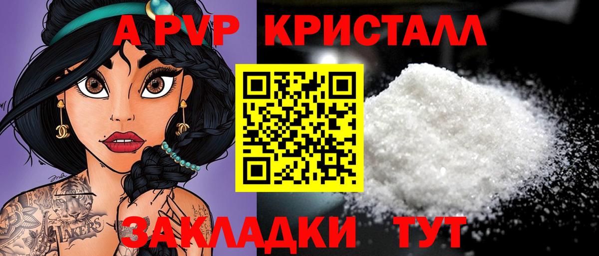 А ПВП VHQ Якутск