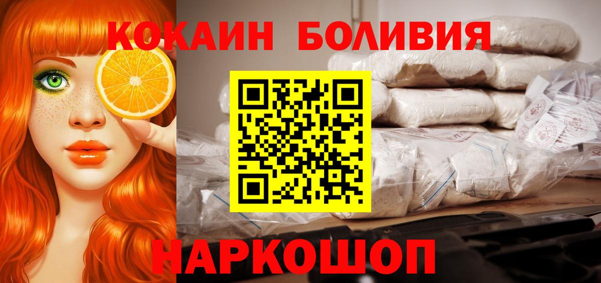 Cocaine Колумбийский Якутск