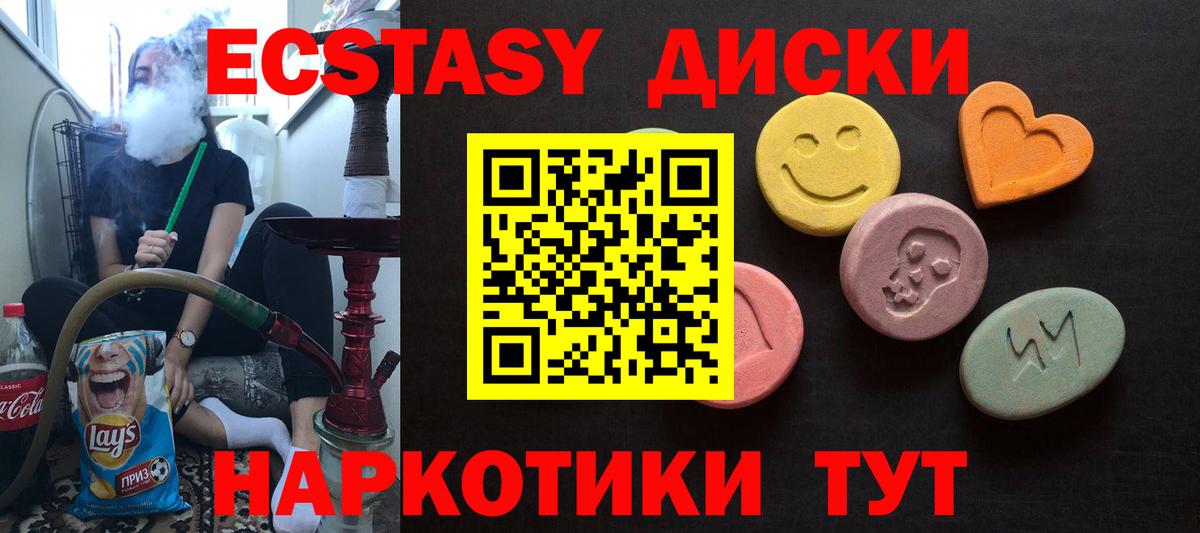 Якутск  МЕГА вход  Экстази DUBAI  Ecstasy  Вход с VPN  Ecstasy 300 mg 