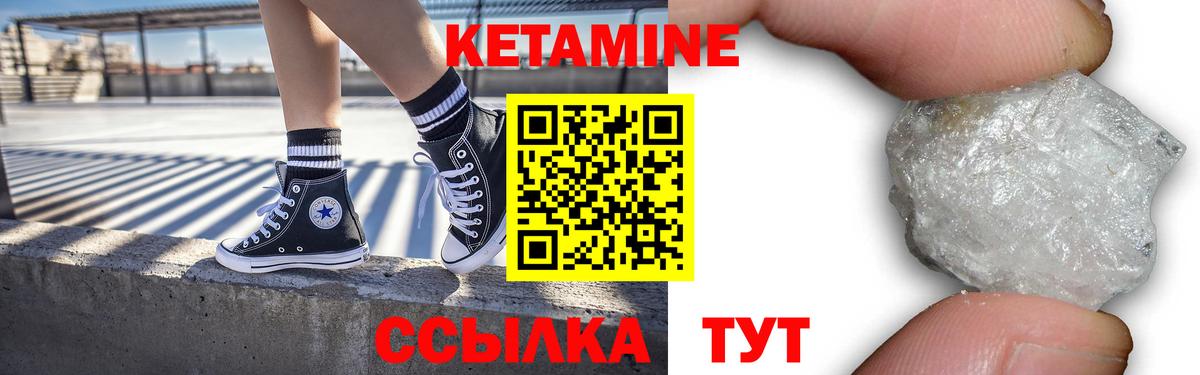 Якутск  КЕТАМИН VHQ  Вход с VPN 