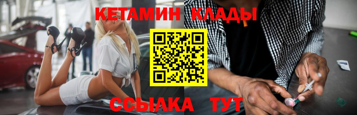 КЕТАМИН ketamine Якутск