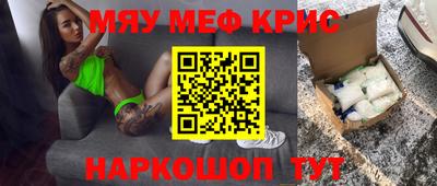 метамфетамин Камышлов