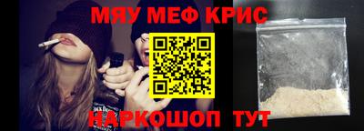 метамфетамин Камышлов