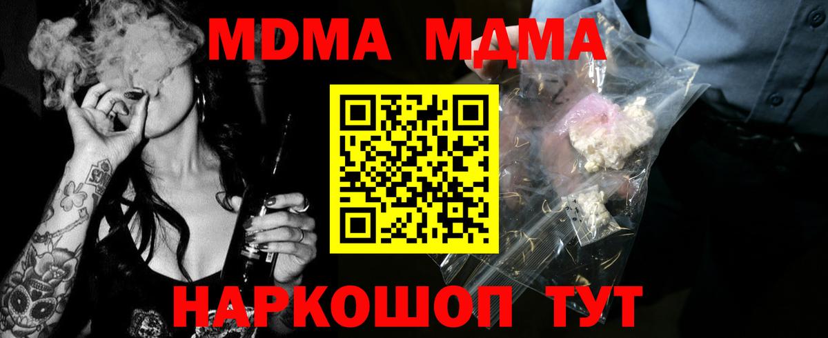 Якутск  MDMA VHQ  Вход с VPN  MDMA VHQ 