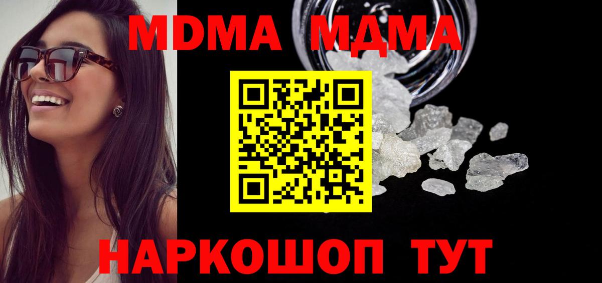МДМА crystal Якутск