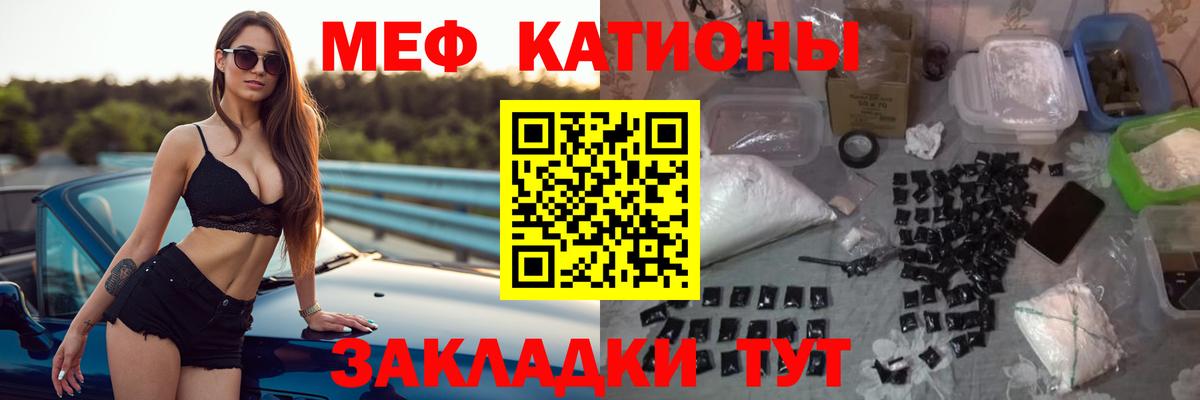 Меф Якутск