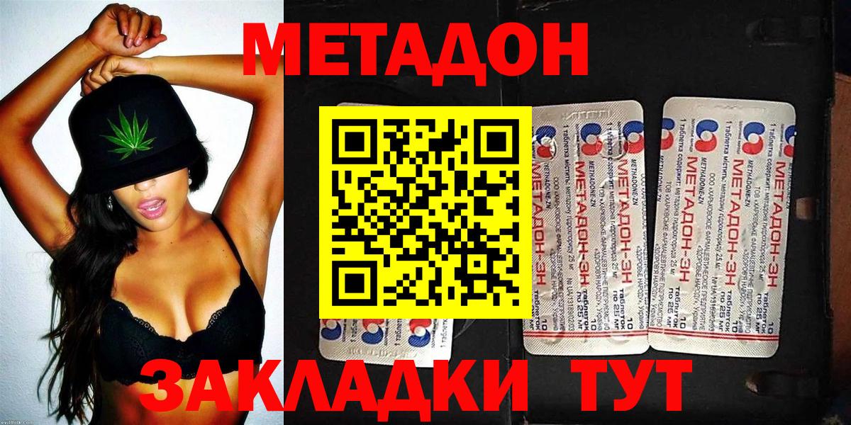 Метадон белоснежный  МЕТАДОН мёд  Вход с VPN  мориарти как зайти  Якутск 