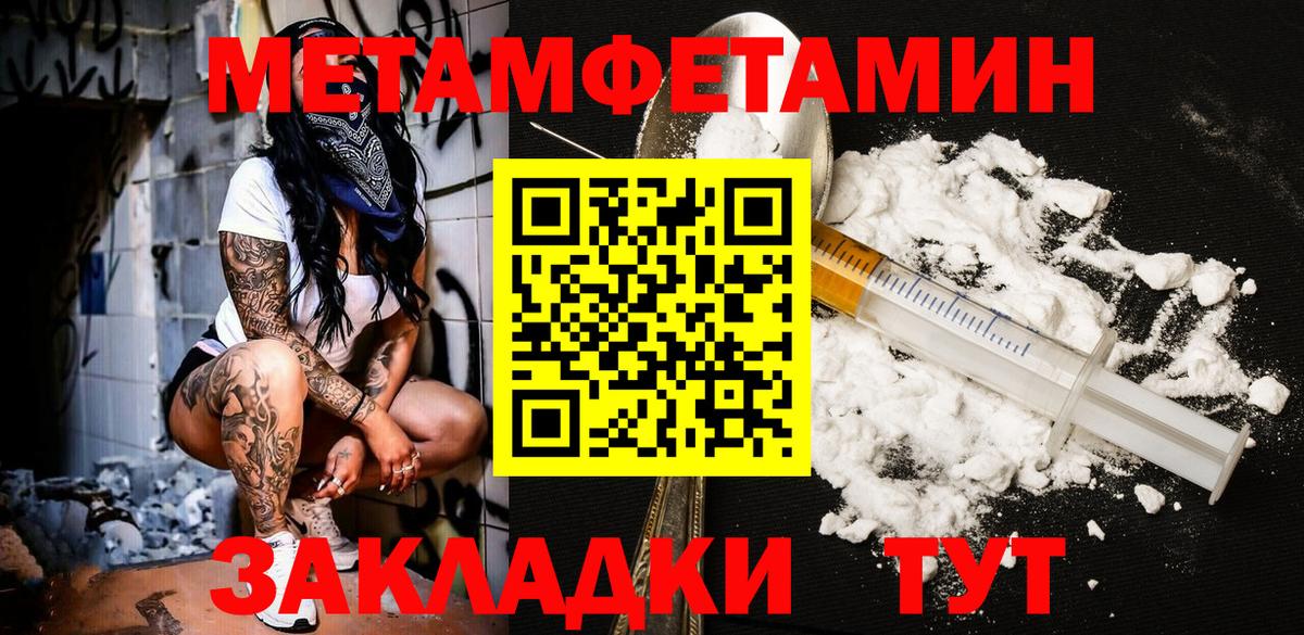 МЕТАМФЕТАМИН витя  МЕТАМФЕТАМИН витя  Якутск  Вход с VPN 