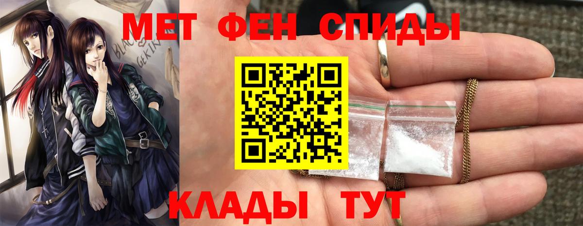 МЕТАМФЕТАМИН витя Якутск
